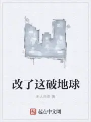 苏梨封怀瑾是什么小说