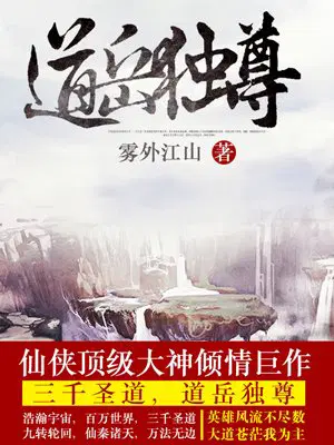 斗罗之武神斗罗